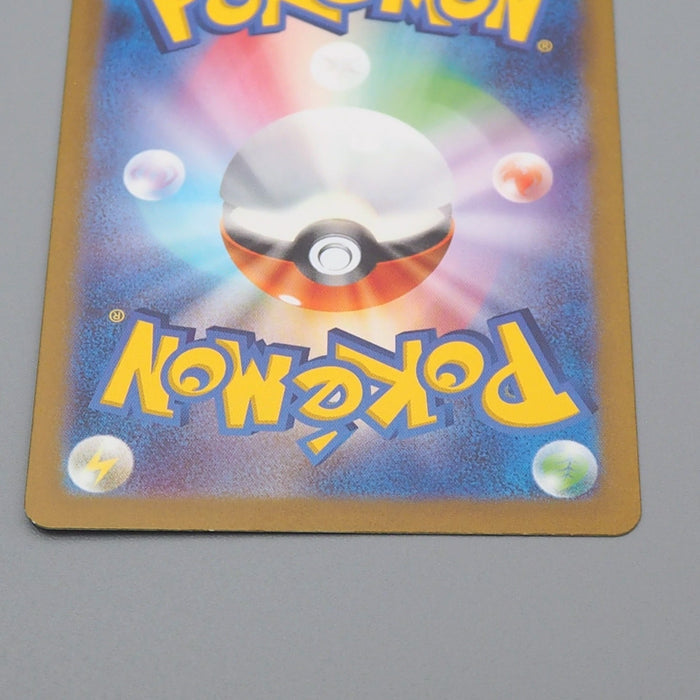 Pokemon Card Pikachu sv2a 173/165 AR 2023 MINT Japanese r516 | Merry Japanese TCG Shop