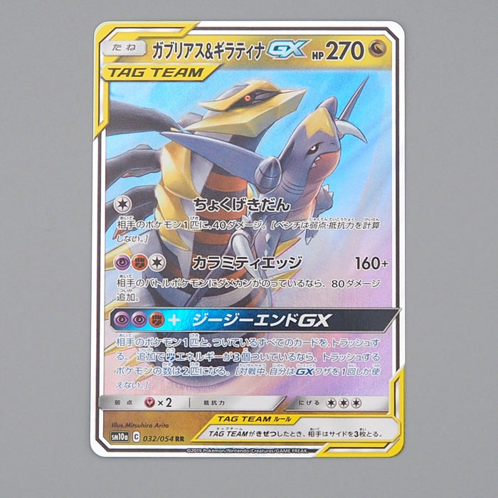 giratina gx pokemon card Pokemon Card Garchomp & Giratina GX 032/054 RR 2019 MINT-NM Japanese n511