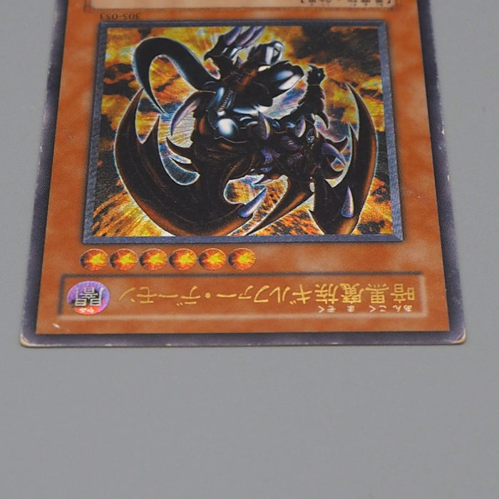 Yu-Gi-Oh yugioh Archfiend of Gilfer 305-053 Ultimate Rare VG-G Japanese n528 | Merry Japanese TCG Shop