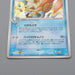 Pokemon Card Omastar 024/080 Holo Rare 2003 Nintendo Near MINT Japanese r403 | Merry Japanese TCG Shop