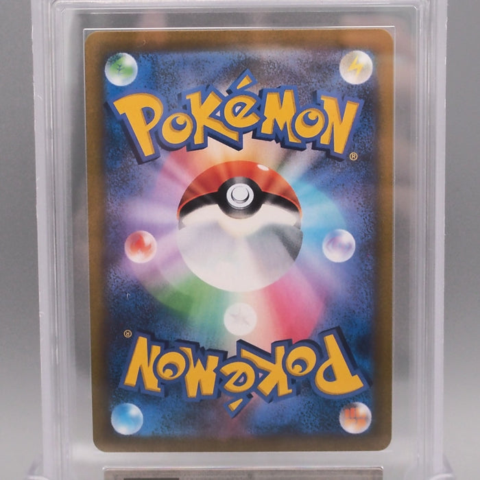 Pokemon Card ARS10 Acerola's Premonition S8b 255/184 SR 2021 PSA Japanese PS605 | Merry Japanese TCG Shop