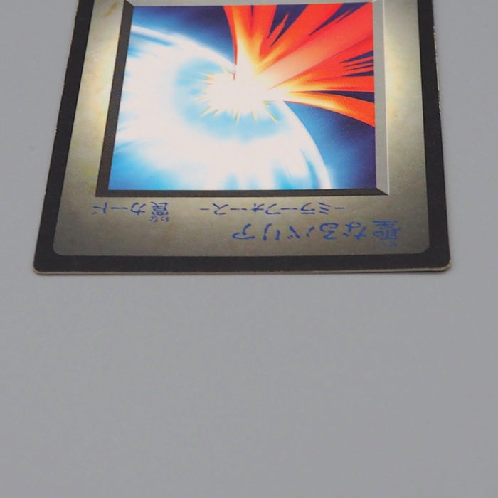 Yu-Gi-Oh KONAMI Mirror Force GB Promo Monster Capsule DM1 1998 EX Japanese q322 | Merry Japanese TCG Shop