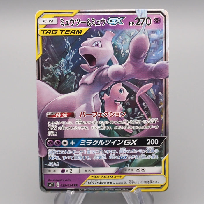 Pokemon Card Mewtwo & Mew GX SM11 029/094 RR 2018 NM-EX Japanese s016 | Merry Japanese TCG Shop