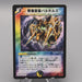 Duel Masters Balhols, Demonic Elemental DM-13 1/55 Very Rare NM-EX Japanese t057 | Merry Japanese TCG Shop