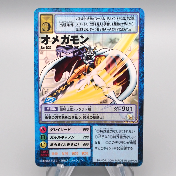 Digital Monster Digimon Card Omnimon BO-537 2001 Near MINT Japanese r8 Digital Monster Digimon Card Omnimon BO-537 2001 Near MINT Japanese r8