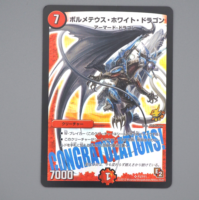 Duel Masters Bolmeteus Steel Dragon P3/Y11 E2 Congratulations NM Japanese n267 | Merry Japanese TCG Shop