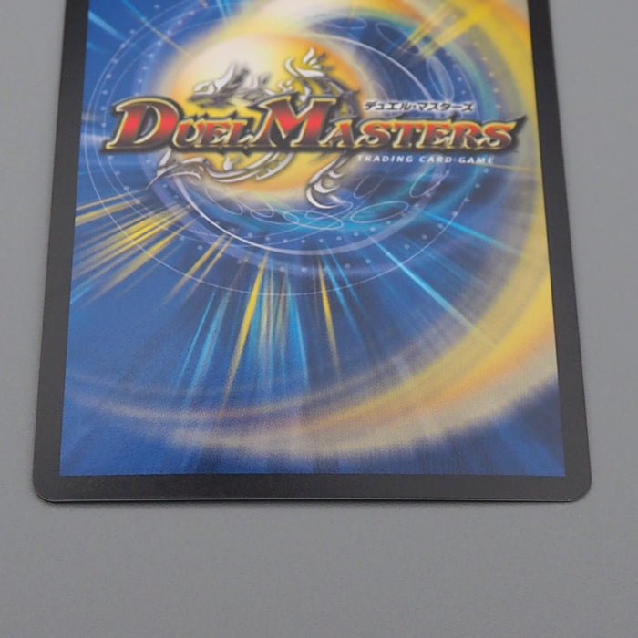 Duel Masters Bolshack Dragon GS DMSP-02 1/12 Holo Rare 2021 M-NM Japanese r605 | Merry Japanese TCG Shop