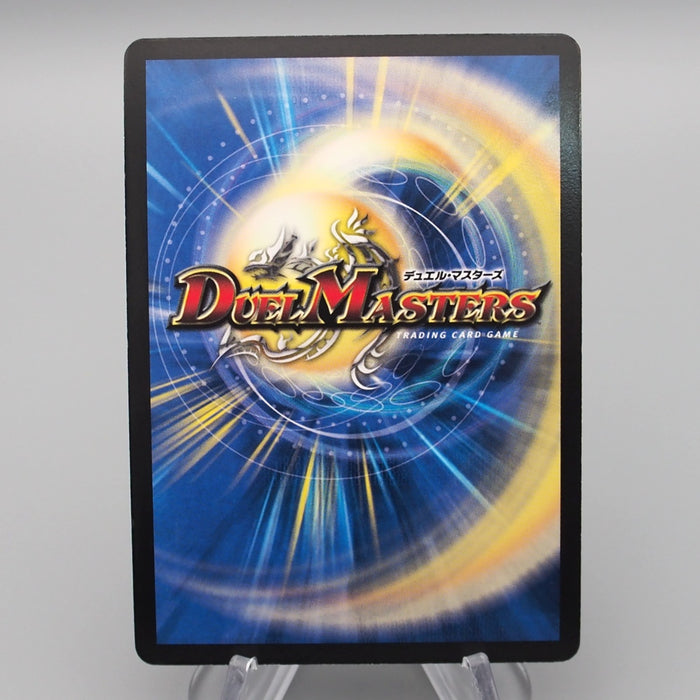 Duel Masters Death Monarch Lord of Demons DMC-55 18/84 Super NM-EX Japanese s255 | Merry Japanese TCG Shop