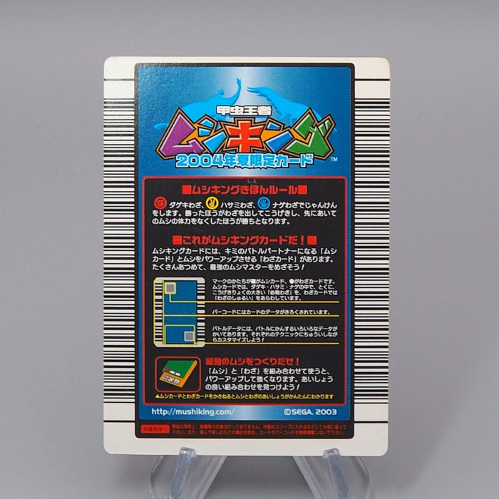 Mushiking Dorcus Hopei Binodulosus Mushi Card 006-P 2004 NM-EX Japanese r362 | Merry Japanese TCG Shop