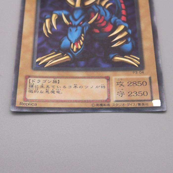 Yu-Gi-Oh Tri-Horned Dragon P3-04 Super Parallel Rare 2000 NM-EX Japanese t337 | Merry Japanese TCG Shop