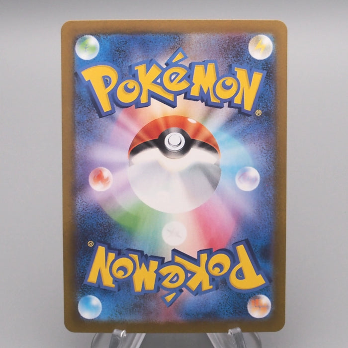 Pokemon Card Exeggutor M1L 066/063 AR Art Rare 2025 MINT Japanese s442 | Merry Japanese TCG Shop