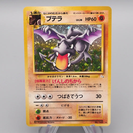 Pokemon Card Aerodactyl Lv.28 No.142 Old Back Holo Rare NM-EX Japanese r929 | Merry Japanese TCG Shop