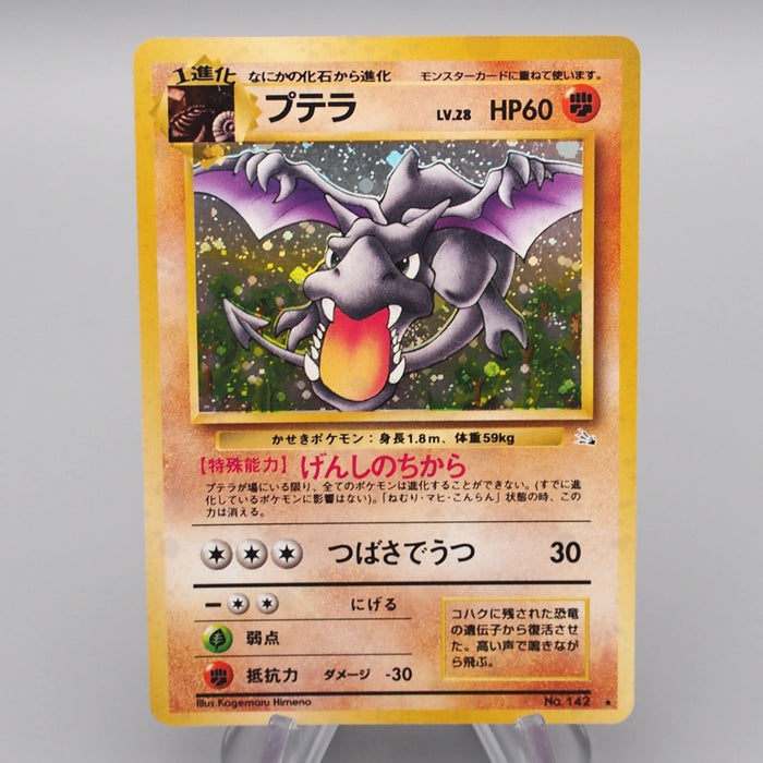 Pokemon Card Aerodactyl Lv.28 No.142 Old Back Holo Rare NM-EX Japanese r929 | Merry Japanese TCG Shop