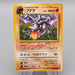 Pokemon Card Aerodactyl Lv.28 No.142 Old Back Holo Rare NM-EX Japanese r929 | Merry Japanese TCG Shop