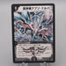 Duel Masters Necrodragon Abzo Dolba DM-08 S3/S5 2003 Super NM-EX Japanese s337 | Merry Japanese TCG Shop