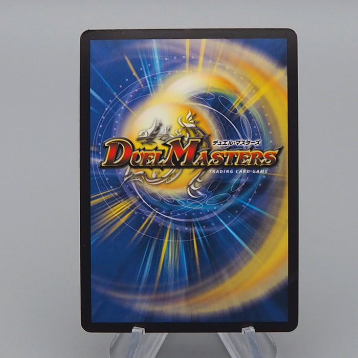 Duel Masters Dark Hydra, Evil Planet Lord DMC-13 S1/S2 Super EX Japanese r318 | Merry Japanese TCG Shop