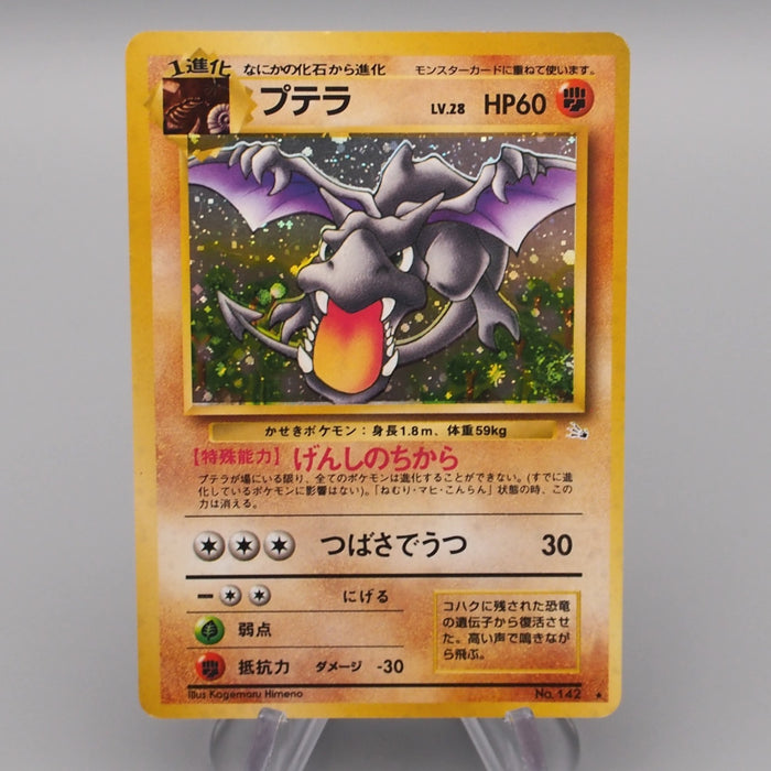 Pokemon Card Aerodactyl Lv.28 No.142 Old Back Holo Rare VG Japanese r928 | Merry Japanese TCG Shop