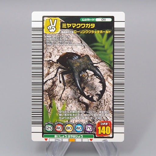Mushiking Miyama Stag Beetle Mushi Card 011 2003 Near MINT Japanese r364 | Merry Japanese TCG Shop