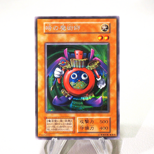 Yu-Gi-Oh Time Wizard Secret Initial Premium Pack 1 Promo Near MINT Japanese j317 | Merry Japanese TCG Shop