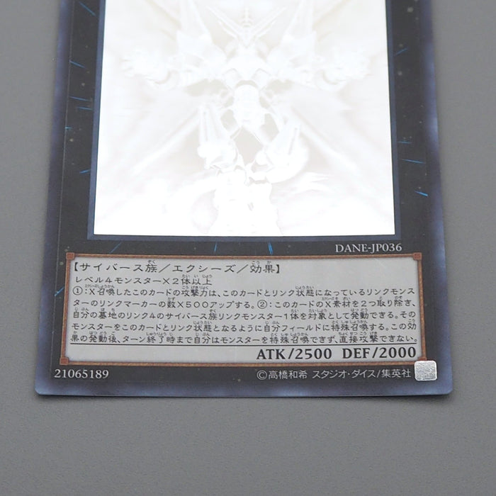 Yu-Gi-Oh Firewall eXceed Dragon DANE-JP036 Holo Rare Ghost NM Japanese r277 | Merry Japanese TCG Shop