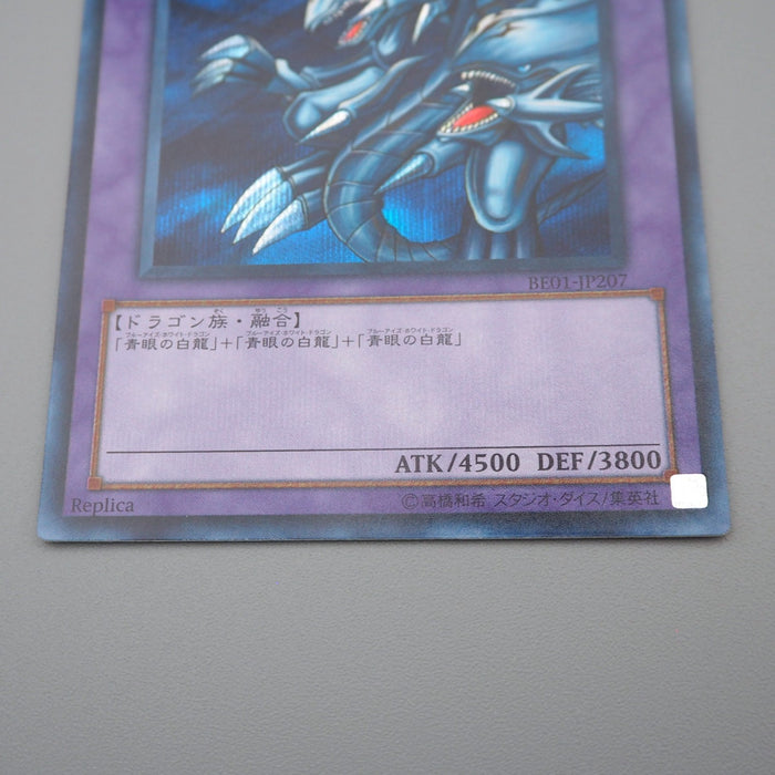 Yu-Gi-Oh yugioh Blue Eyes Ultimate Dragon BE01-JP207 Secret MINT Japan q361 | Merry Japanese TCG Shop