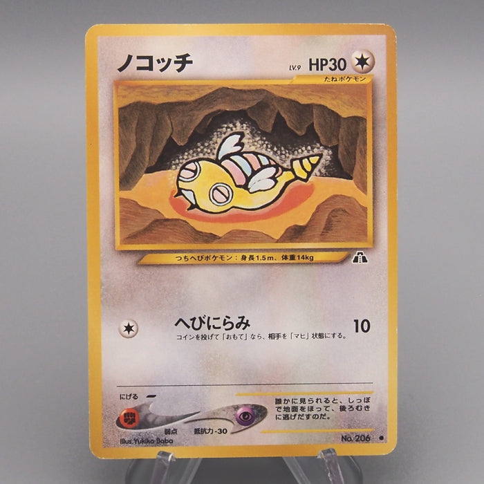 Pokemon Card Dunsparce LV.9 No.206 Old Back Common Nintendo NM-EX Japanese t281 | Merry Japanese TCG Shop