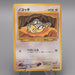 Pokemon Card Dunsparce LV.9 No.206 Old Back Common Nintendo NM-EX Japanese t281 | Merry Japanese TCG Shop