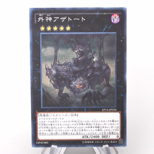 Yu-Gi-Oh Outer Entity Azathot EP15-JP036 Secret Rare 2015 MINT Japanese s394 | Merry Japanese TCG Shop