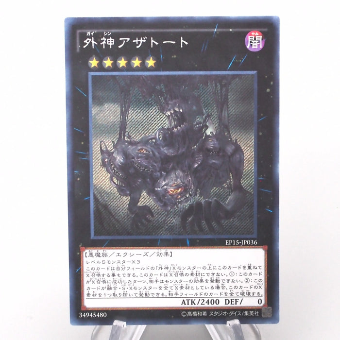 Yu-Gi-Oh Outer Entity Azathot EP15-JP036 Secret Rare 2015 MINT Japanese s394 | Merry Japanese TCG Shop