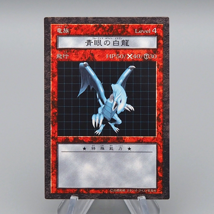 Yu-Gi-Oh Blue-Eyes White Dragon Dungeon Dice Monsters DDM NM Japanese q454 | Merry Japanese TCG Shop