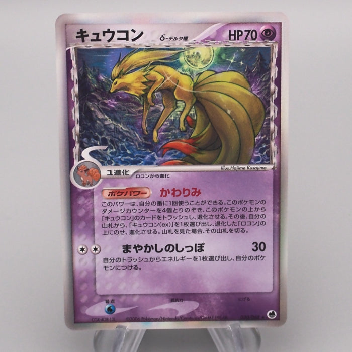 Pokemon Card Ninetales 030/068 Delta Species MINT 2006 Japanese s685 | Merry Japanese TCG Shop