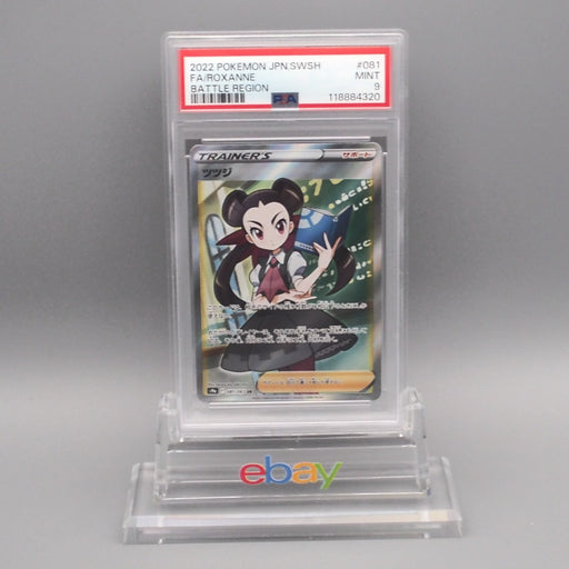 Pokemon Card PSA9 Roxanne S9a 081/067 SR 2022 Japanese PS635 | Merry Japanese TCG Shop