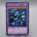 Yu-Gi-Oh yugioh Blue Eyes Ultimate Dragon BE01-JP207 Secret Near MINT Japan q362 | Merry Japanese TCG Shop