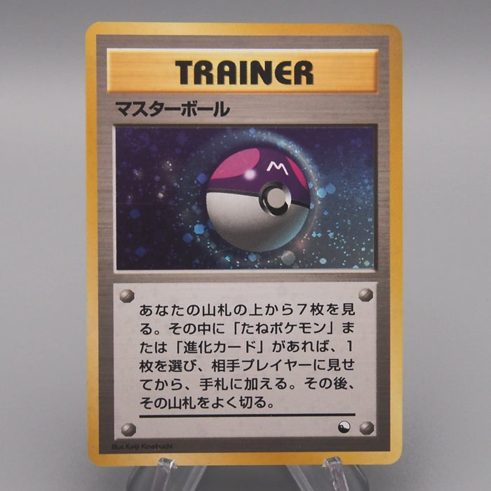 Pokemon Card Master Ball Quick Starter Gift Old Back EX-VG Japanese t472 | Merry Japanese TCG Shop
