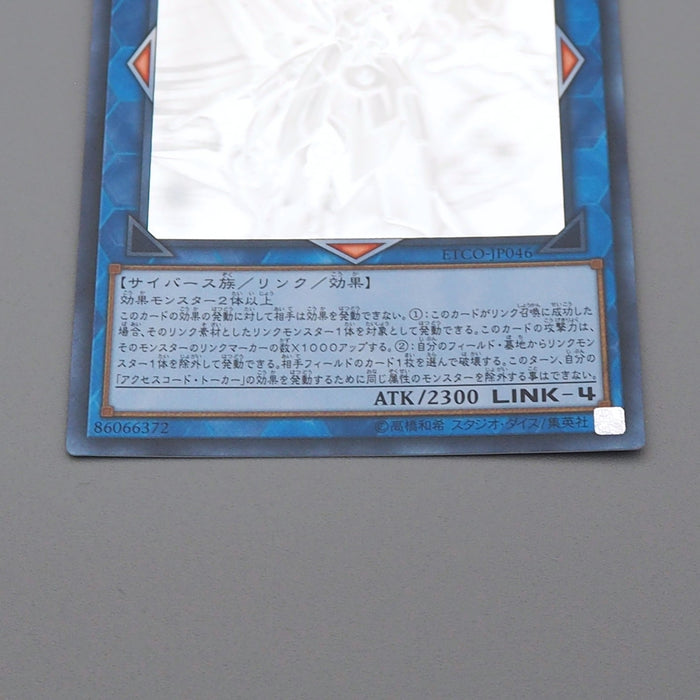 Yu-Gi-Oh yugioh Accesscode Talker ETCO-JP046 Ghost Rare 2020 MINT Japanese q125 | Merry Japanese TCG Shop