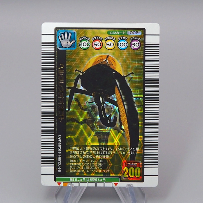 Mushiking Hercules beetle Card 002 100 Million 2003 NM-EX Japanese r337 | Merry Japanese TCG Shop