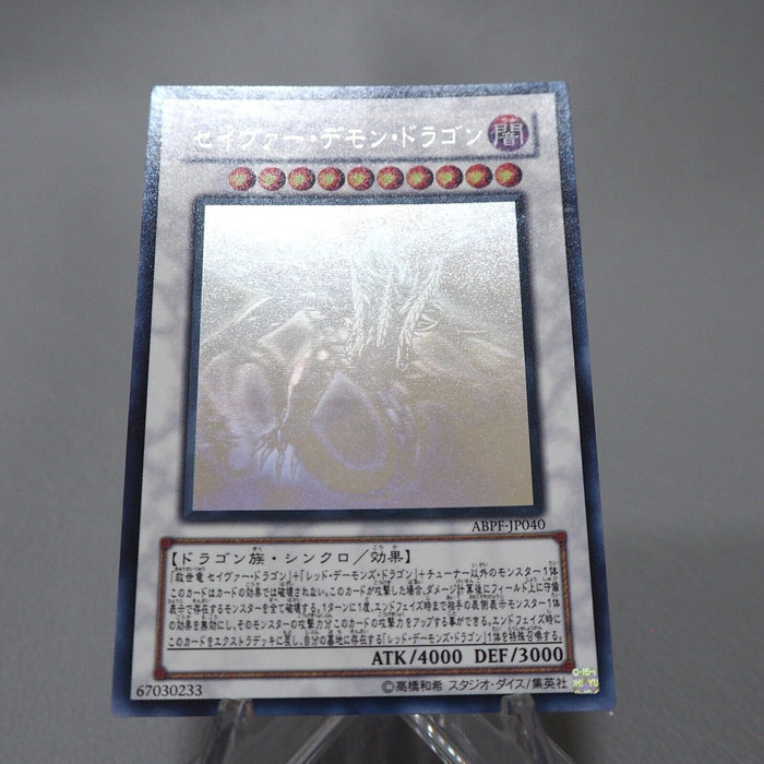 Yu-Gi-Oh Majestic Red Dragon ABPF-JP040 Ghost Rare NM-EX Japanese j586 | Merry Japanese TCG Shop