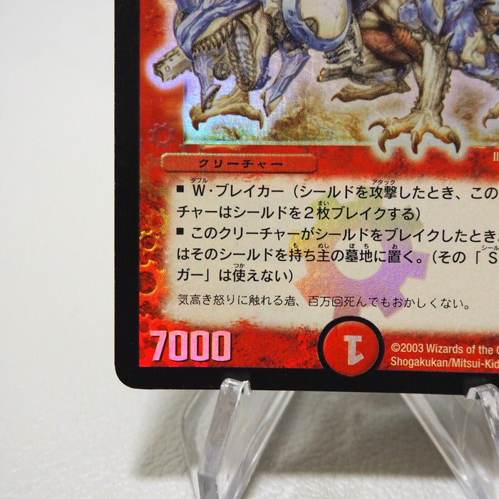 Duel Masters Bolmeteus Steel Dragon S8/S10 DM-06 Super 2003 EX Japanese j415 | Merry Japanese TCG Shop