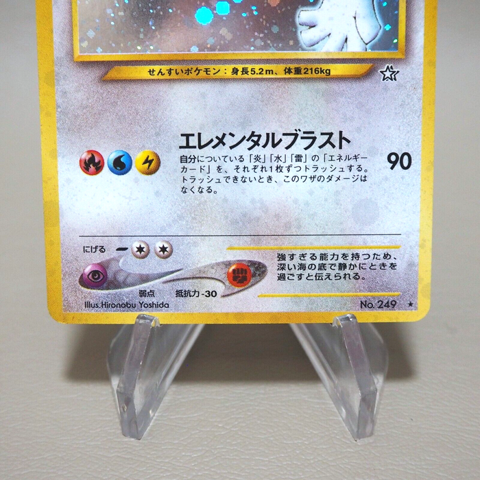 Pokemon Card Lugia No.249 Old Back Holo Rare NM-EX Japanese k390