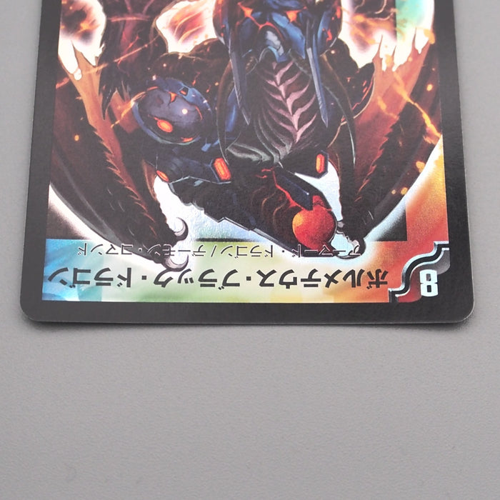 Duel Masters Bolmeteus Black Dragon DMD-24 1/37 Holo MINT Japanese s798 | Merry Japanese TCG Shop