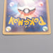 Pokemon Card Flareon 013/106 Holo Rare 1st Edition NM-EX 2005 Japanese s943 | Merry Japanese TCG Shop