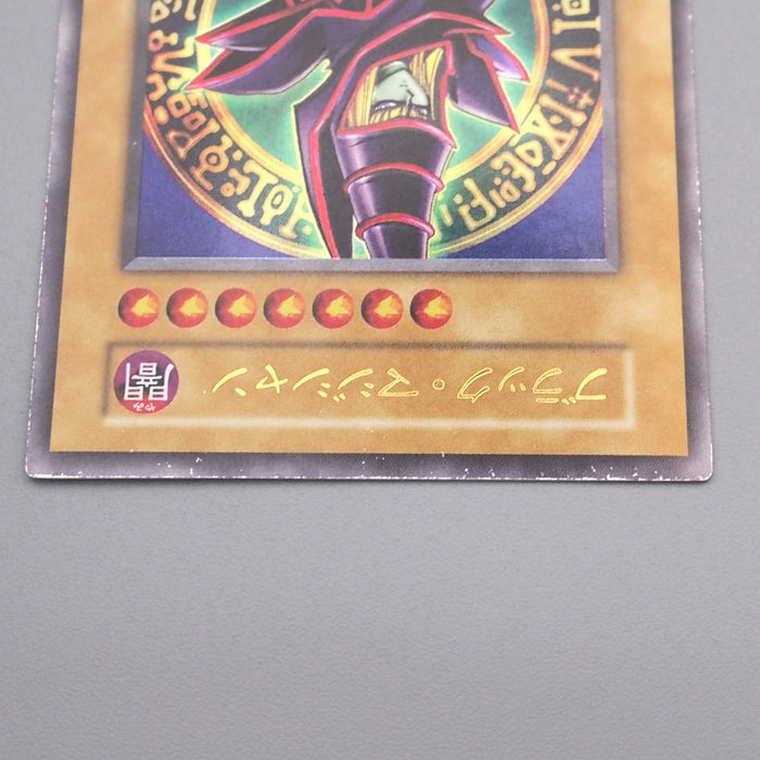 Yu-Gi-Oh yugioh Dark Magician EX Ultra Rare Initial NM-EX Japanese s438 | Merry Japanese TCG Shop