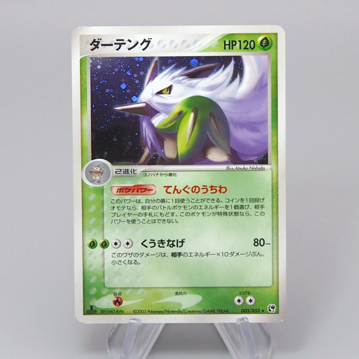 Pokemon Card Shiftry 003/053 Holo Rare 1st Edition 2003 NM-EX Japanese r420 | Merry Japanese TCG Shop