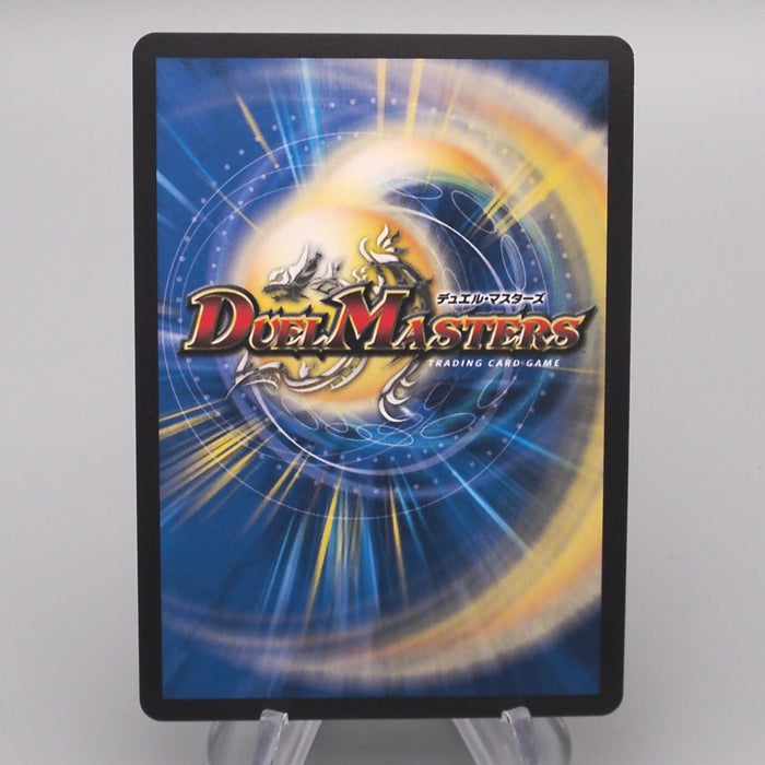 Duel Masters Ballom, Lord of Demons DMX-21 38/70 Super 2015 MINT Japanese s666 | Merry Japanese TCG Shop