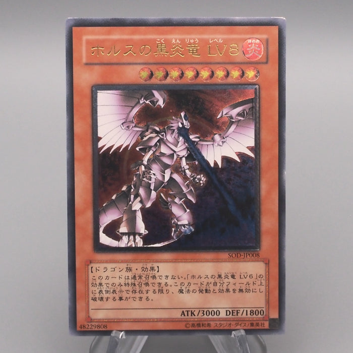 Yu-Gi-Oh Horus the Black Flame Dragon LV8 SOD-JP008 Ultimate NM Japanese s785 | Merry Japanese TCG Shop