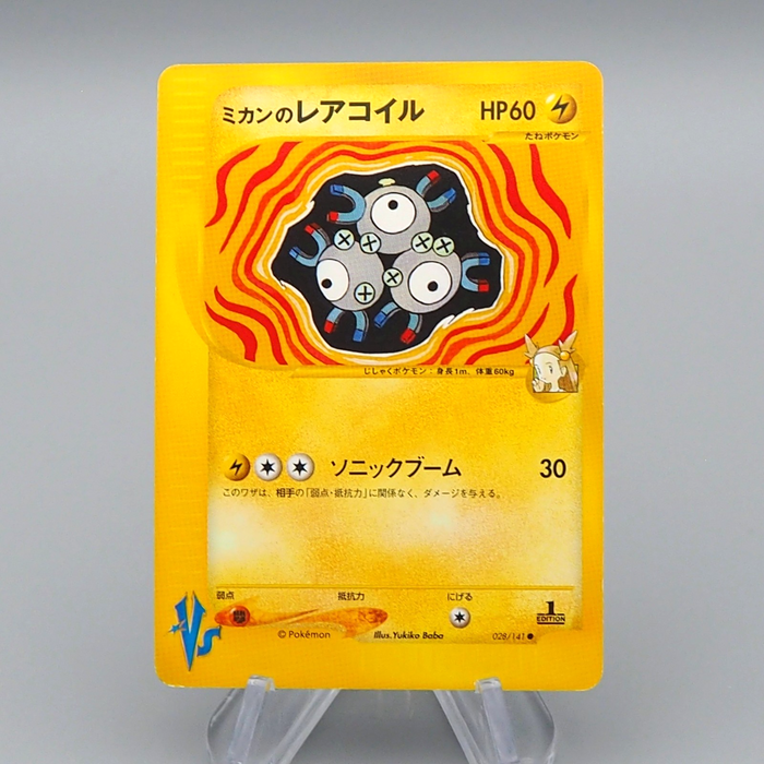 Pokemon Card Jasmine's Magneton 028/141 Common Near MINT-Excellent Japanese q495 | Merry Japanese TCG Shop