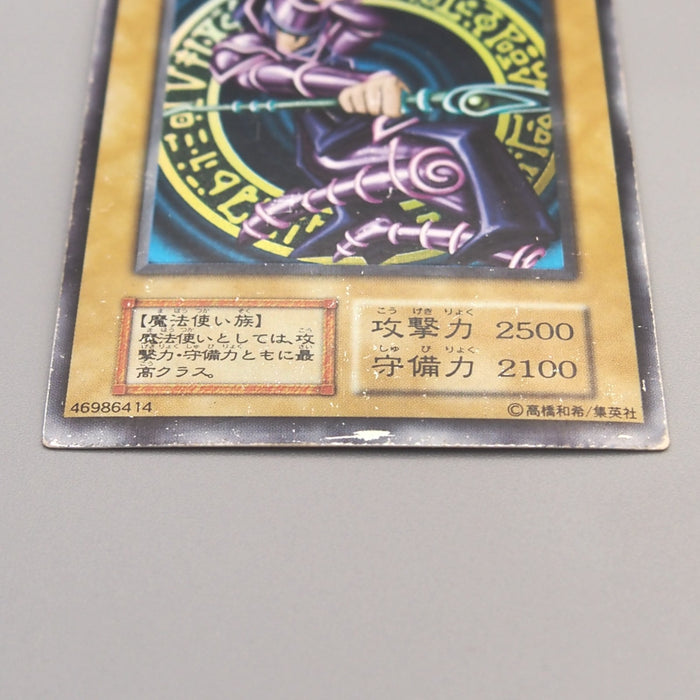 Yu-Gi-Oh Dark Magician Vol.1 Ultra Rare Initial 1999 Very Good Japanese u262 | Merry Japanese TCG Shop