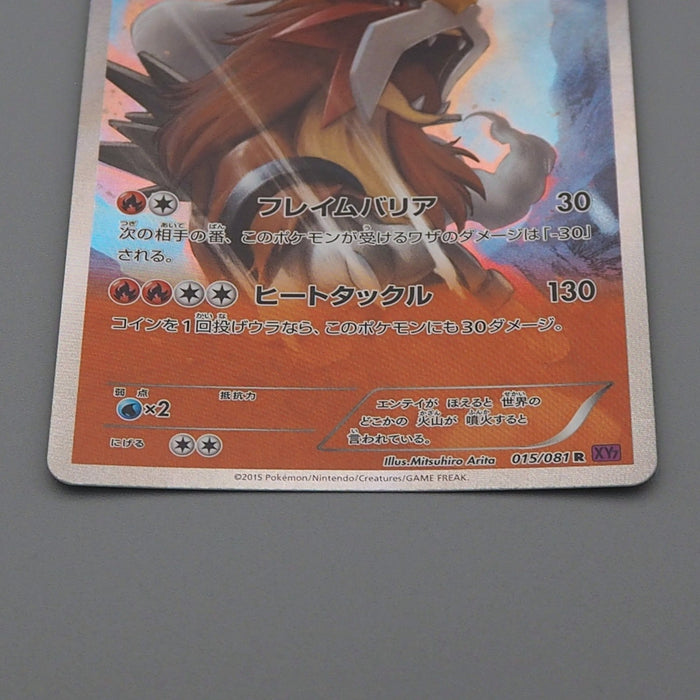 Pokemon Card Entei 015/081 R XY7 2015 MINT-Near MINT Japanese q102 | Merry Japanese TCG Shop
