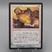 MTG Magic the Gathering Chain of Silence 12/350 Foil EX 2002 Japanese t235 | Merry Japanese TCG Shop