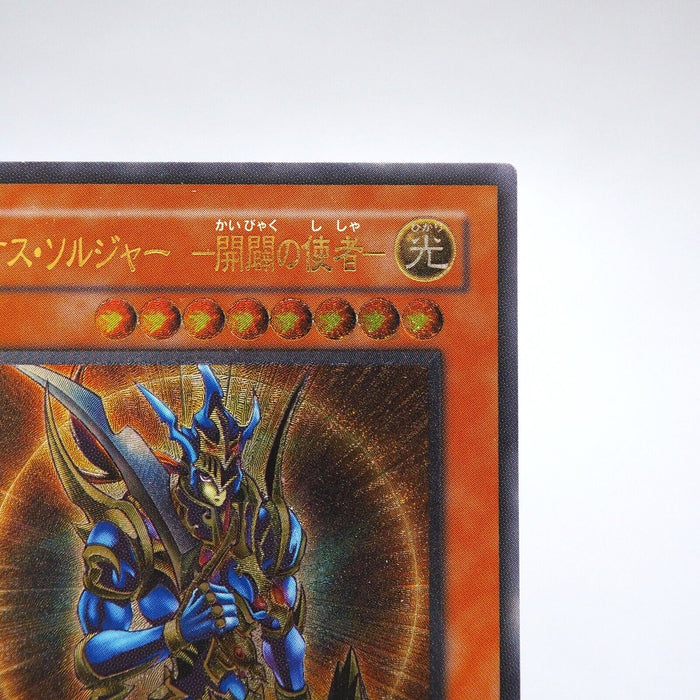 Yu-Gi-Oh Black Luster Soldier Envoy of Beginning 306-025 Ultimate Japanese j460 | Merry Japanese TCG Shop